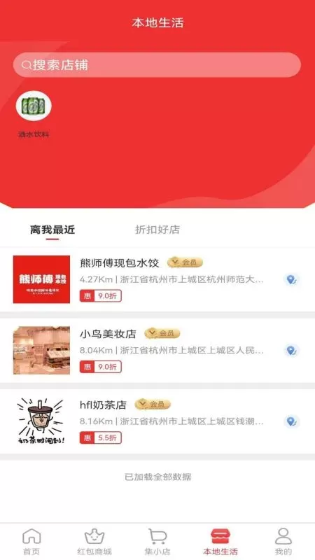 集满满下载正版图3