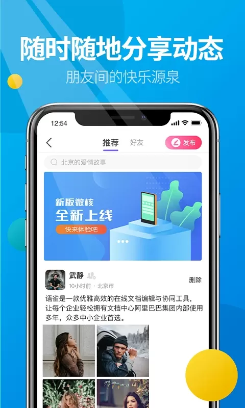 微核下载官网版图4