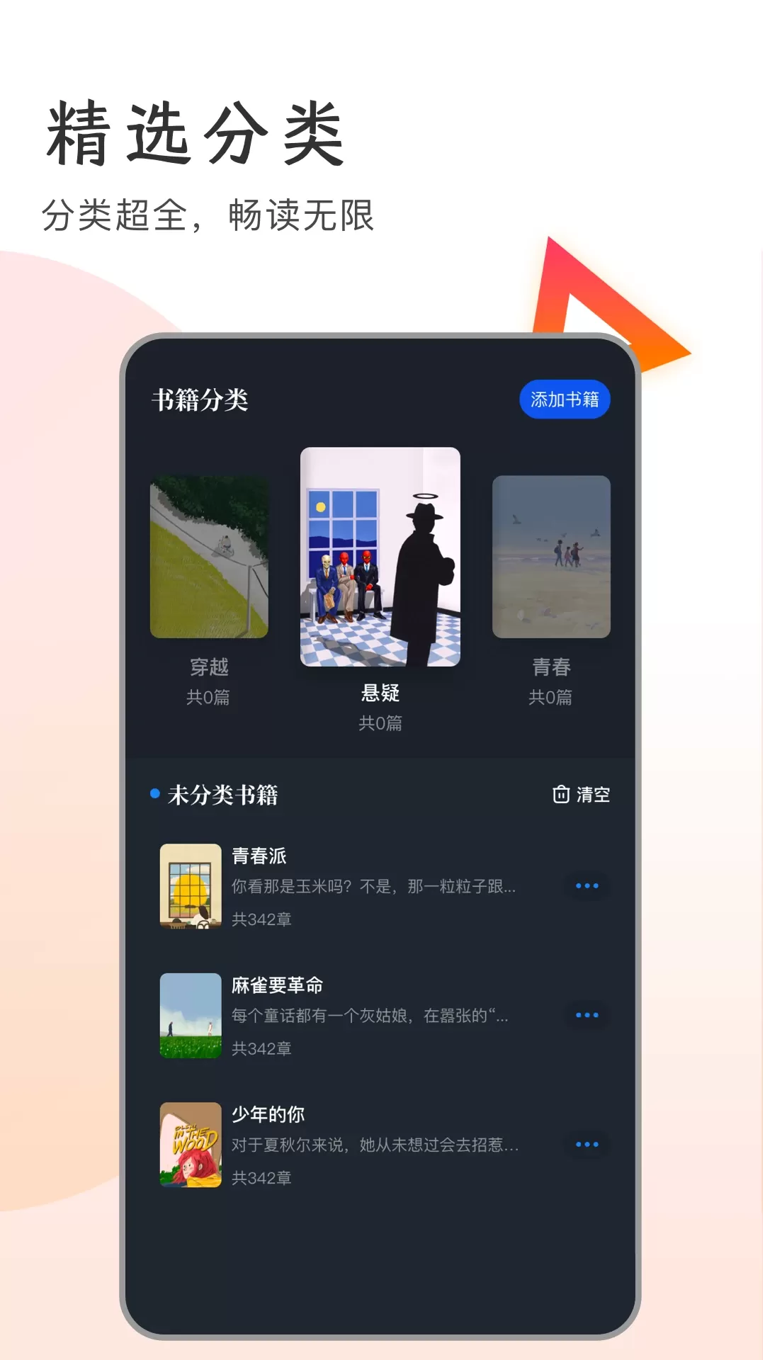 追书大师官网版最新图0