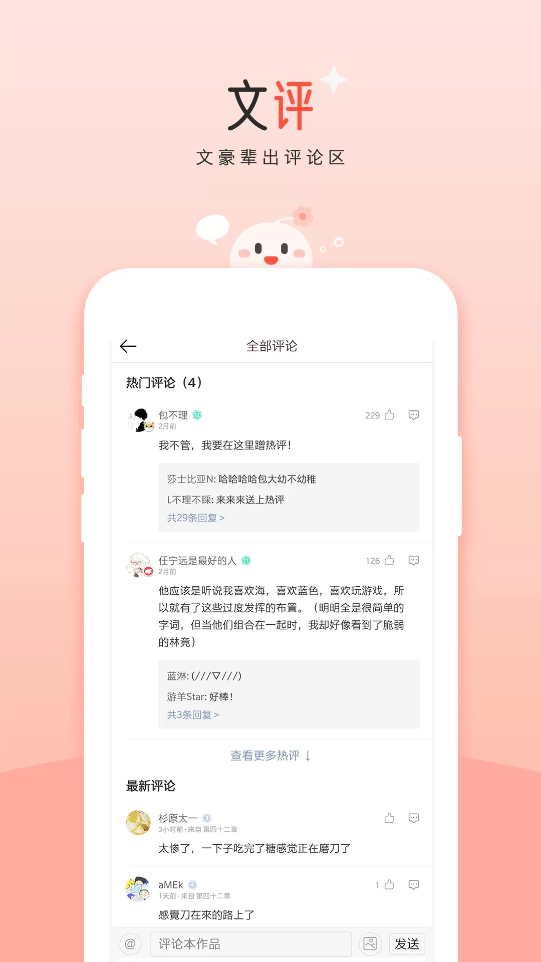 豆花阅读下载官网版图2