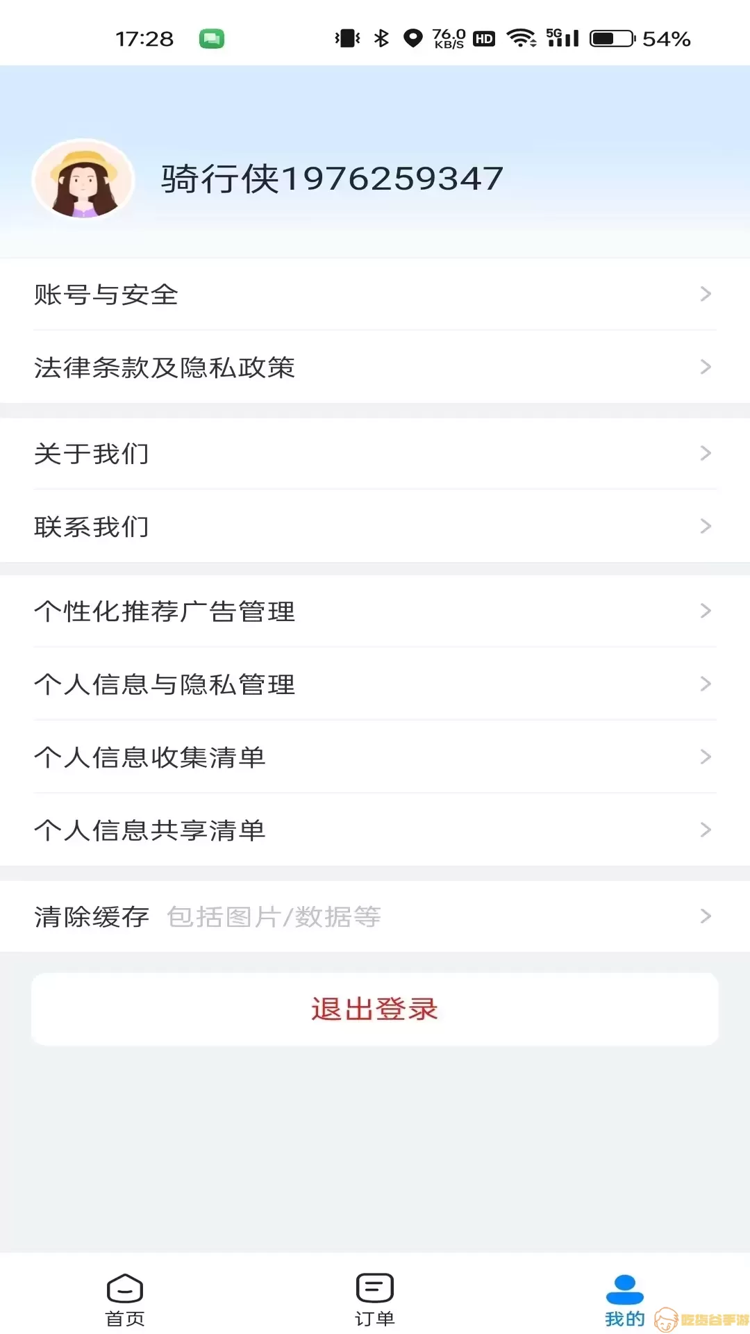 哈啰租车下载免费