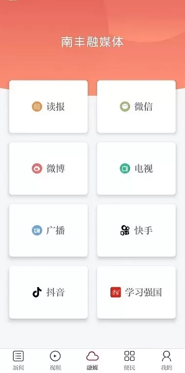 桔都南丰下载官方正版图3