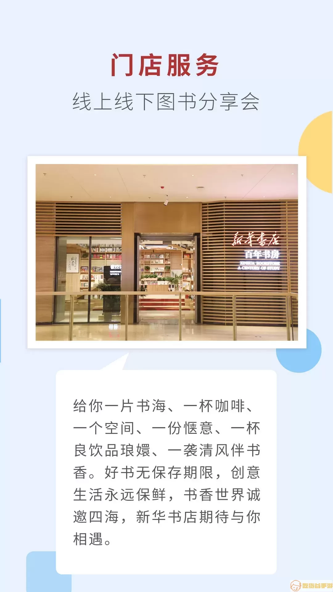 新华书店最新版本