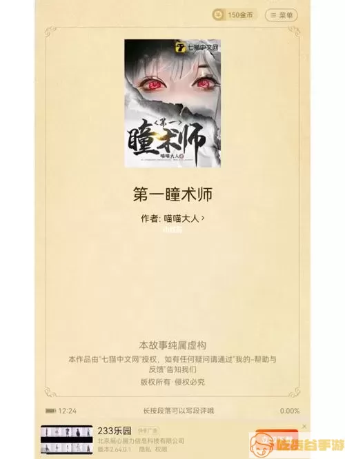 一纸小说发错作品了怎么办