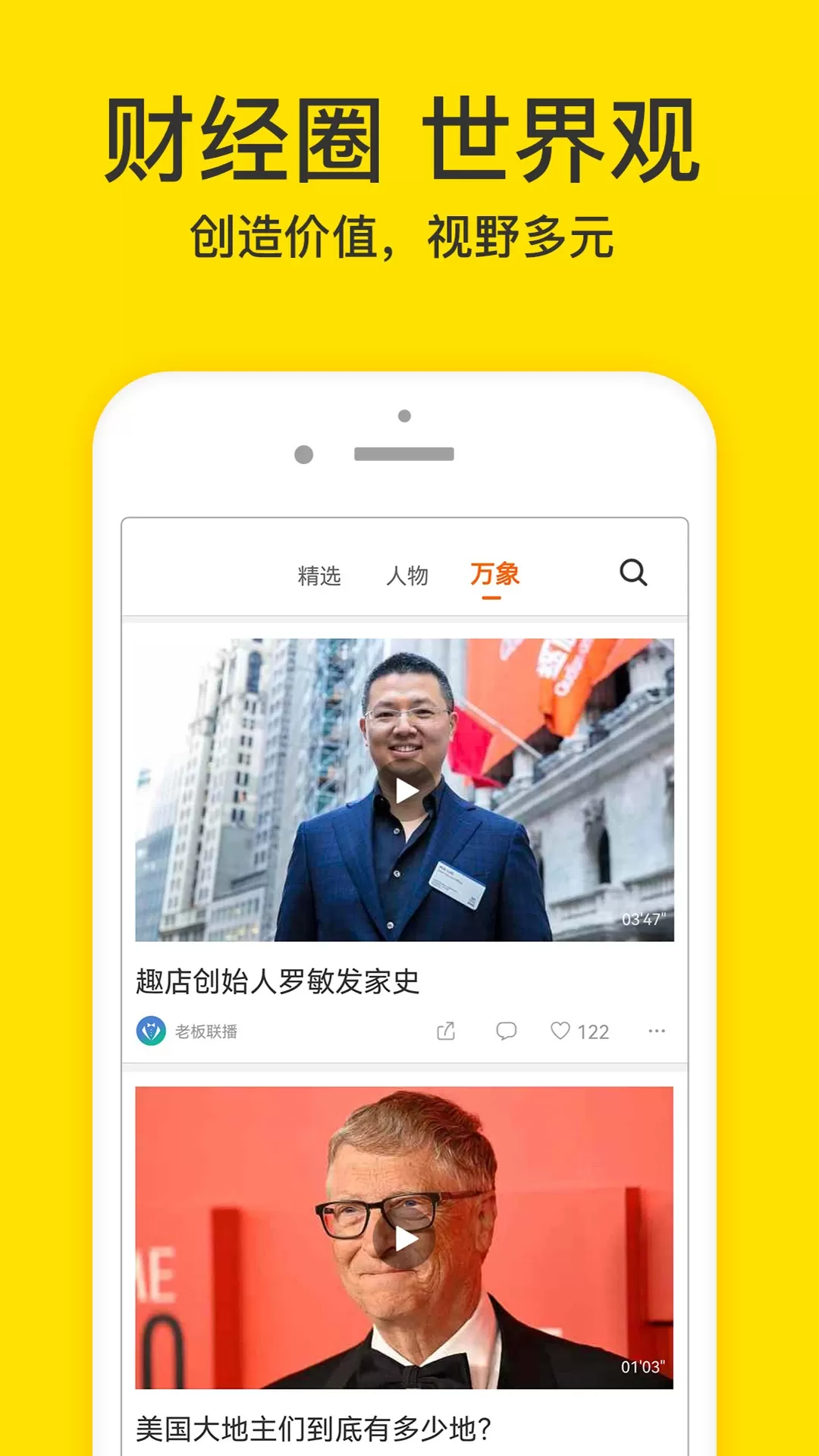 梨视频下载官网版图2