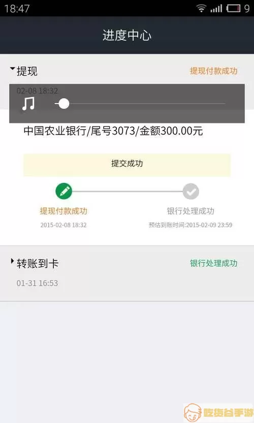 心甜智能柜提现到帐时间