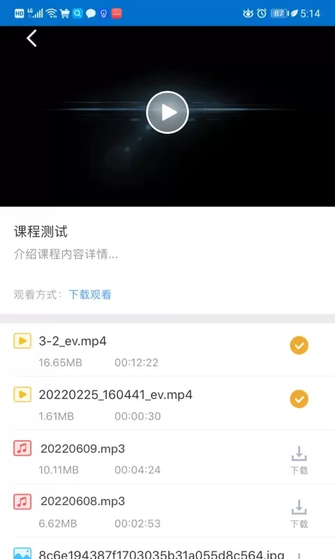 EVPlayer2安卓版下载图2