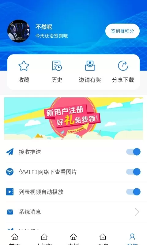 揭阳台下载安卓版图3