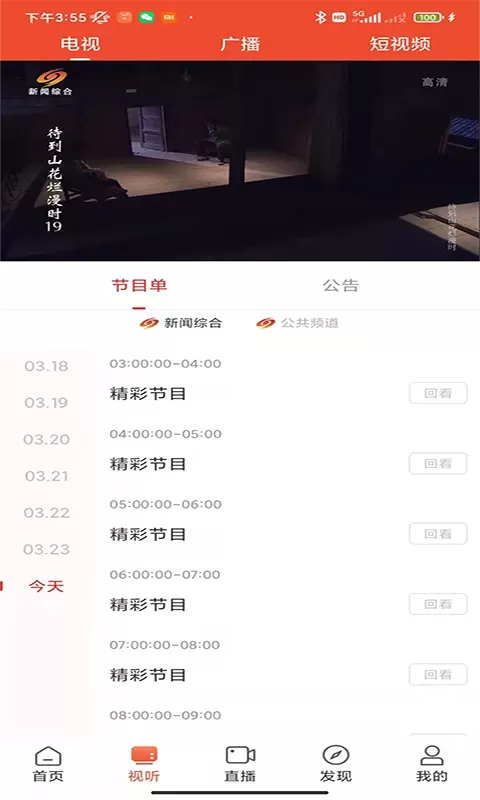 爱上邵阳免费版下载图3