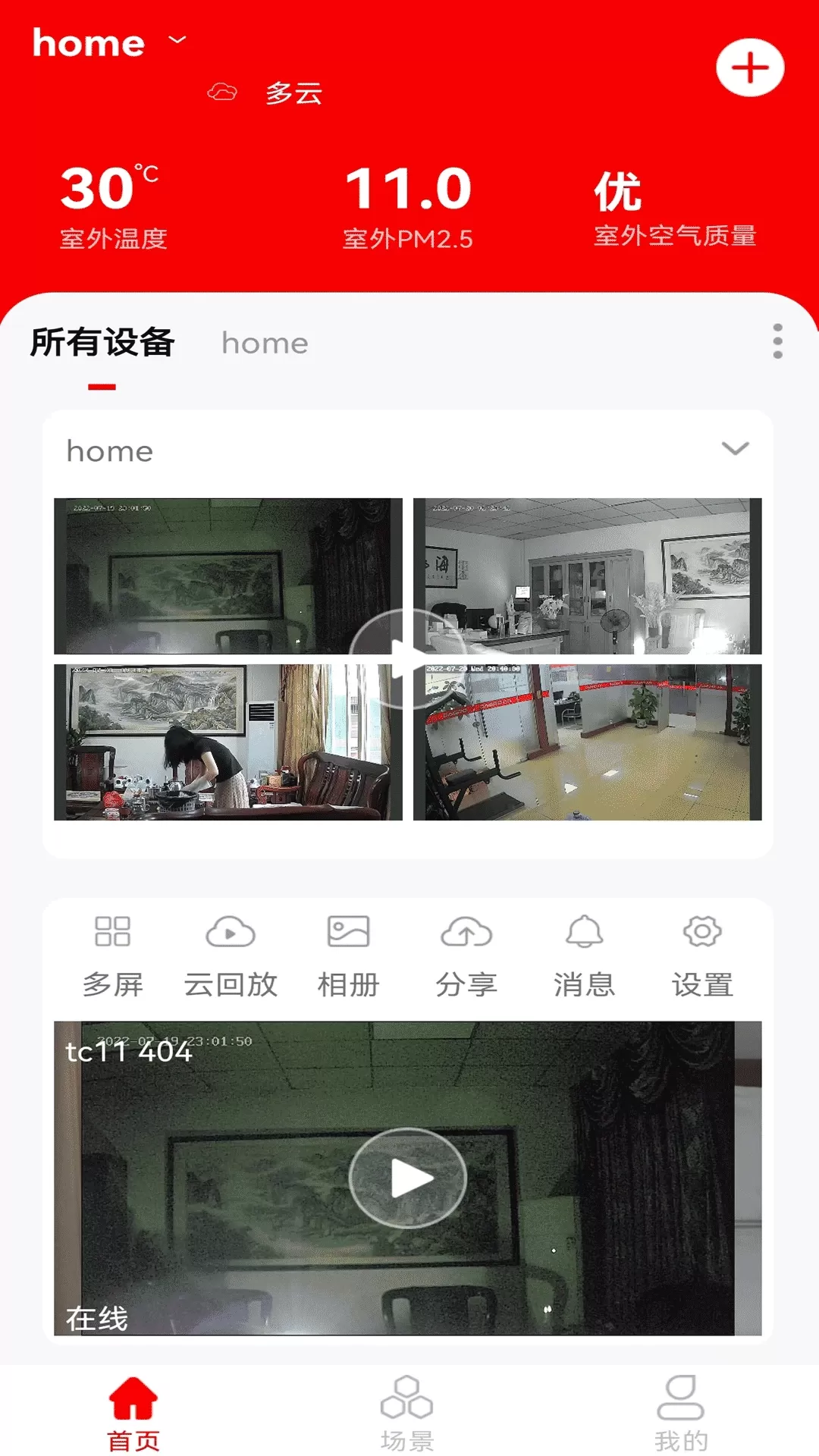 小强当家下载正版图0