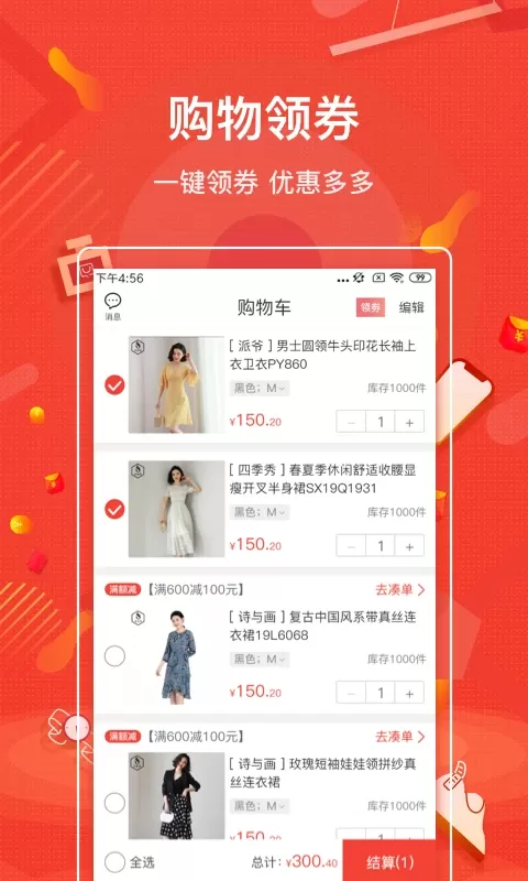 购宜购官网版手机版图2