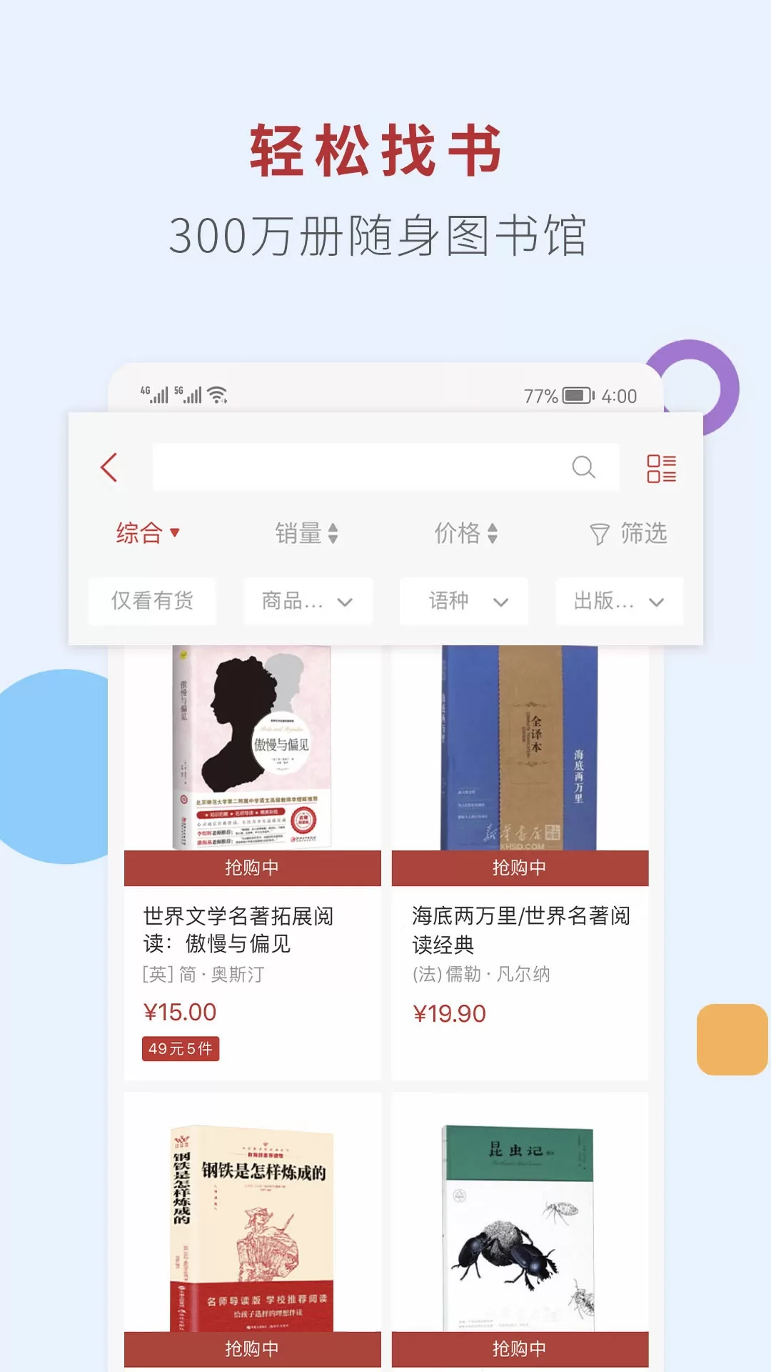 新华书店最新版本图3