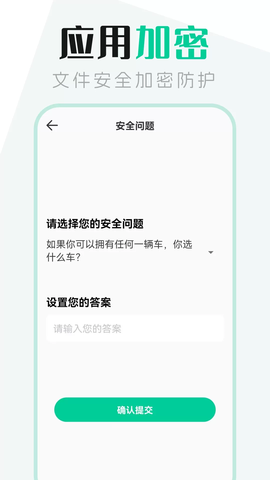 文件管理下载官网版图3