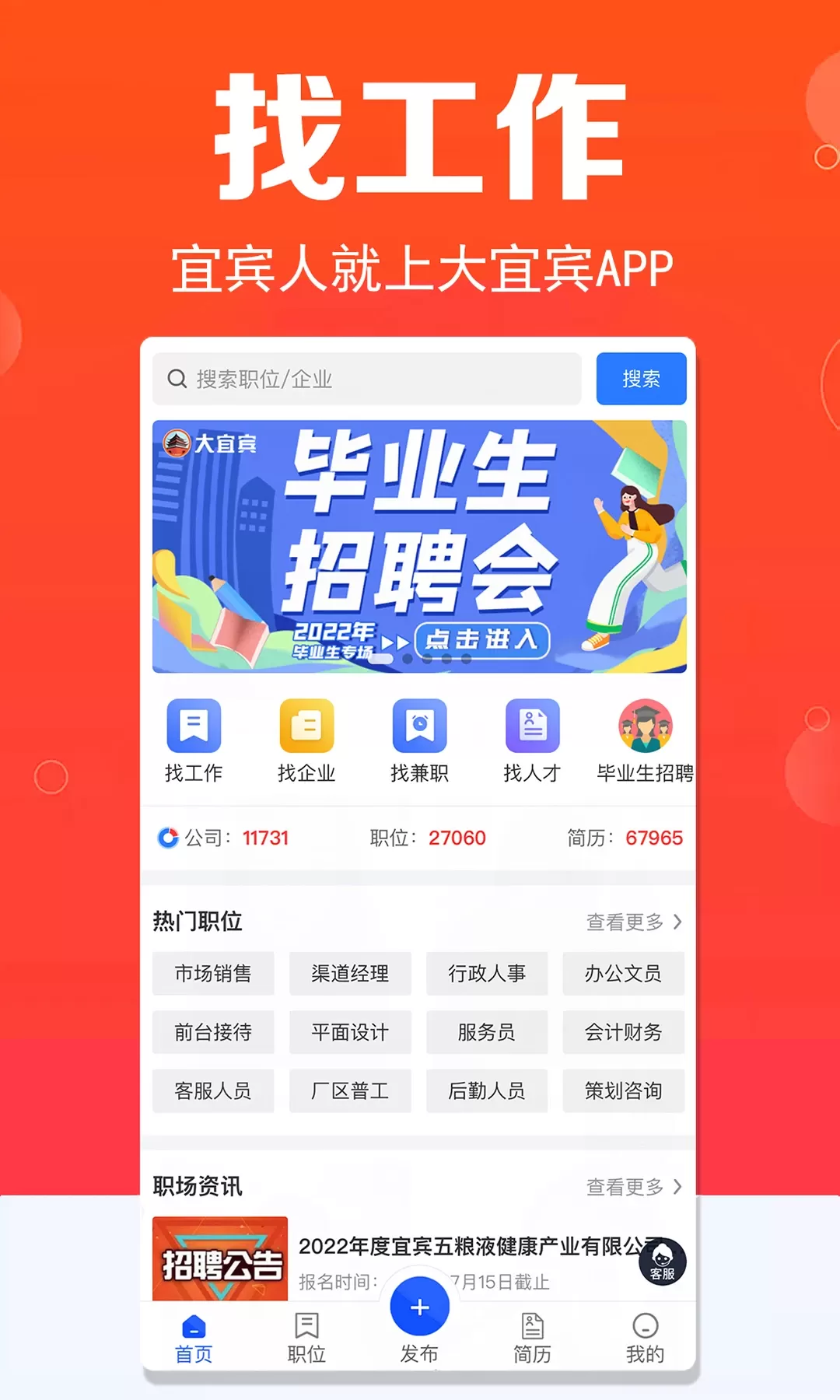 大宜宾官网正版下载图3