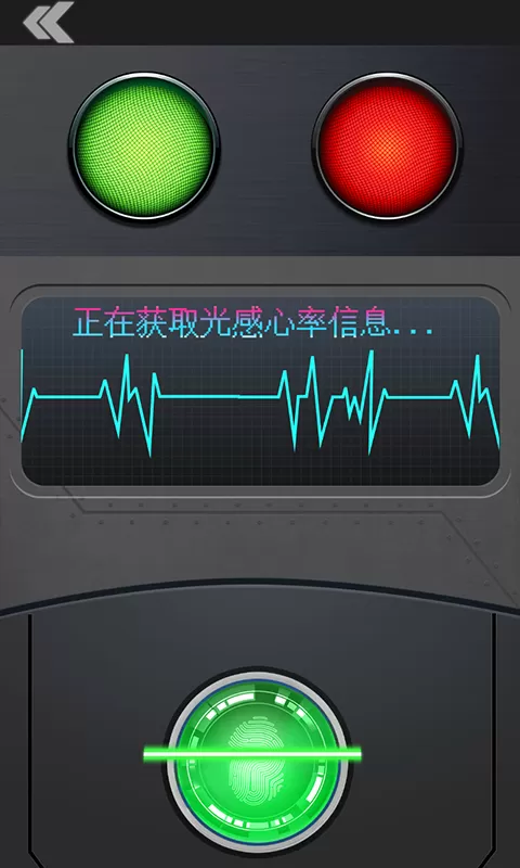 测谎仪真假模拟安卓版最新图0
