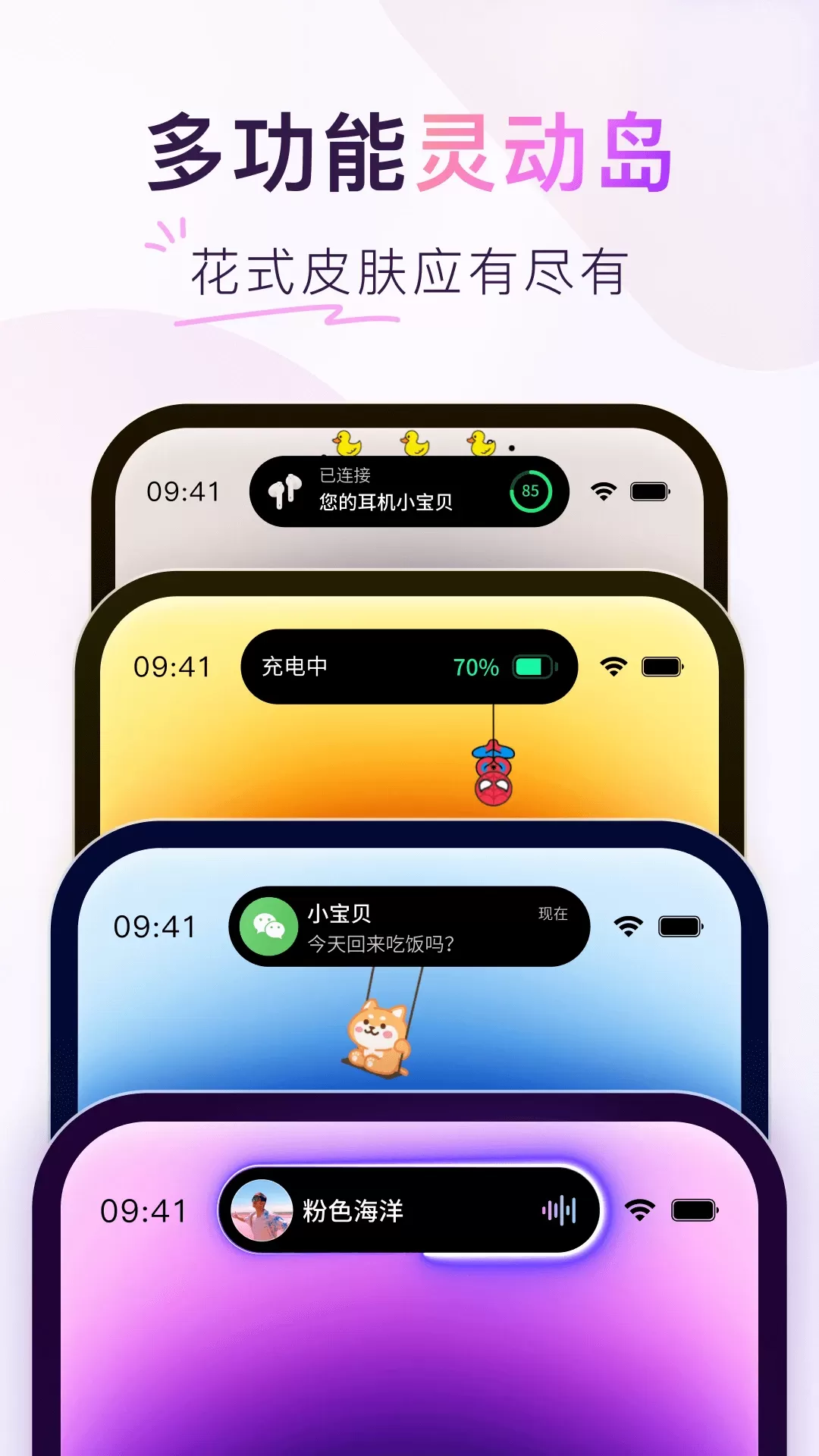 Colorful Widget官网版最新图3