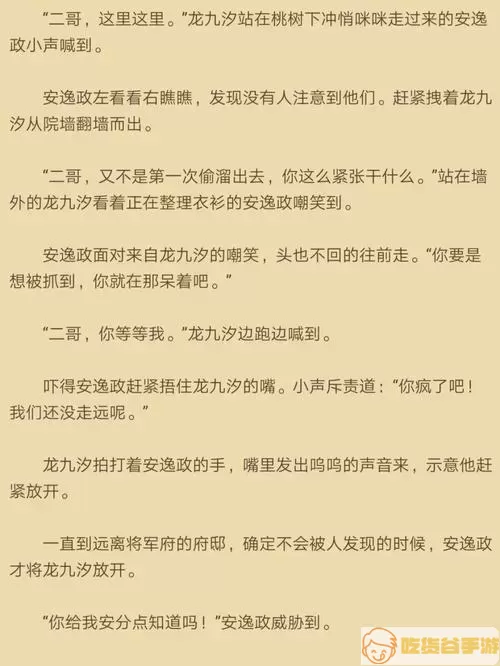 一纸小说新人作者收入怎么样