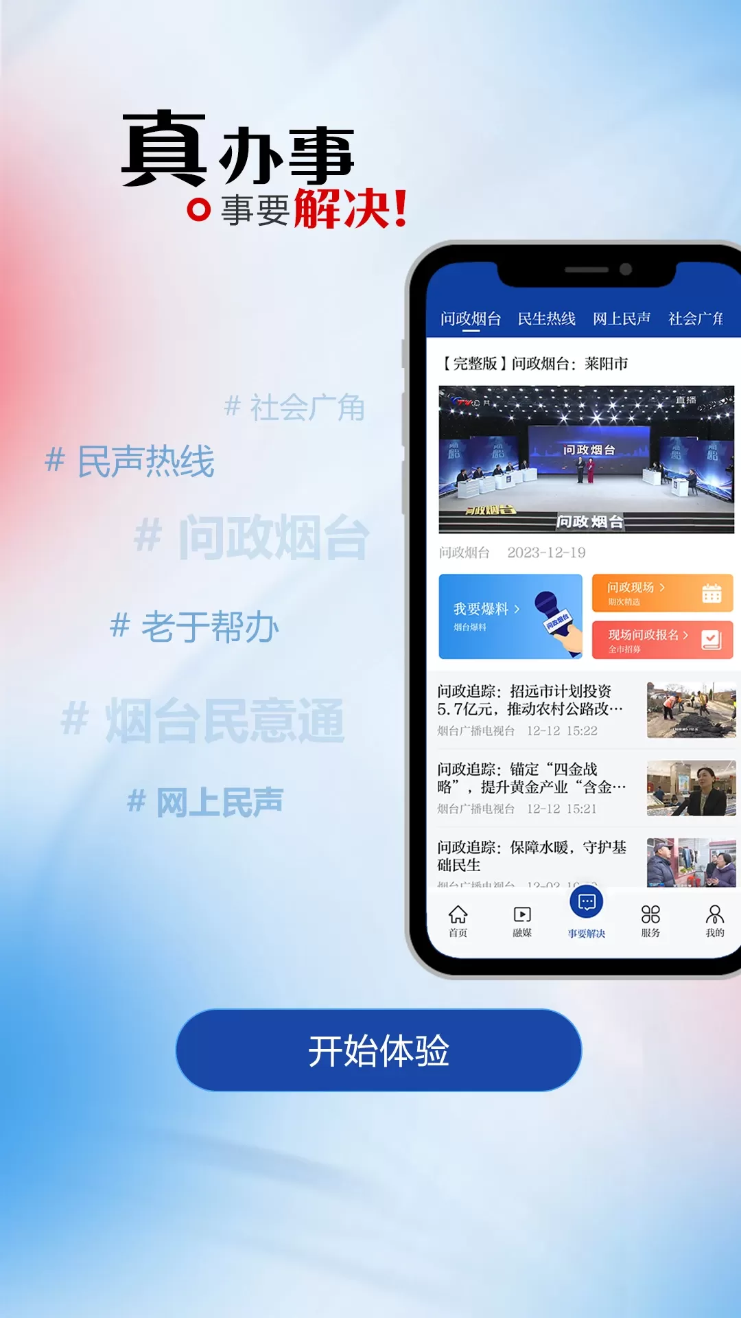 烟海e家下载官方正版图3