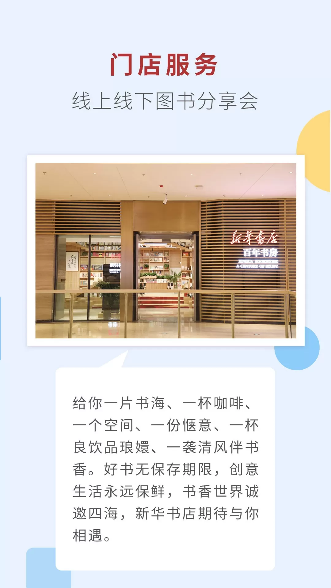 新华书店最新版本图4