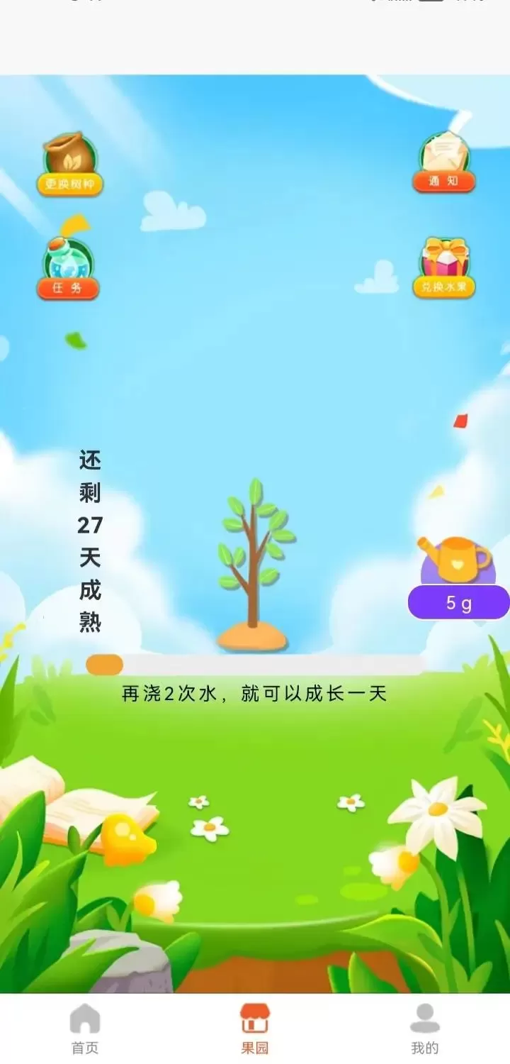 爱宠免费版下载图1