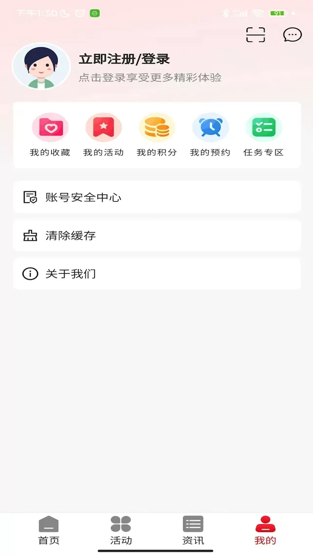 沈阳e工会下载最新版本图3