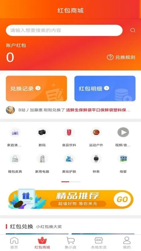 集满满下载正版图1