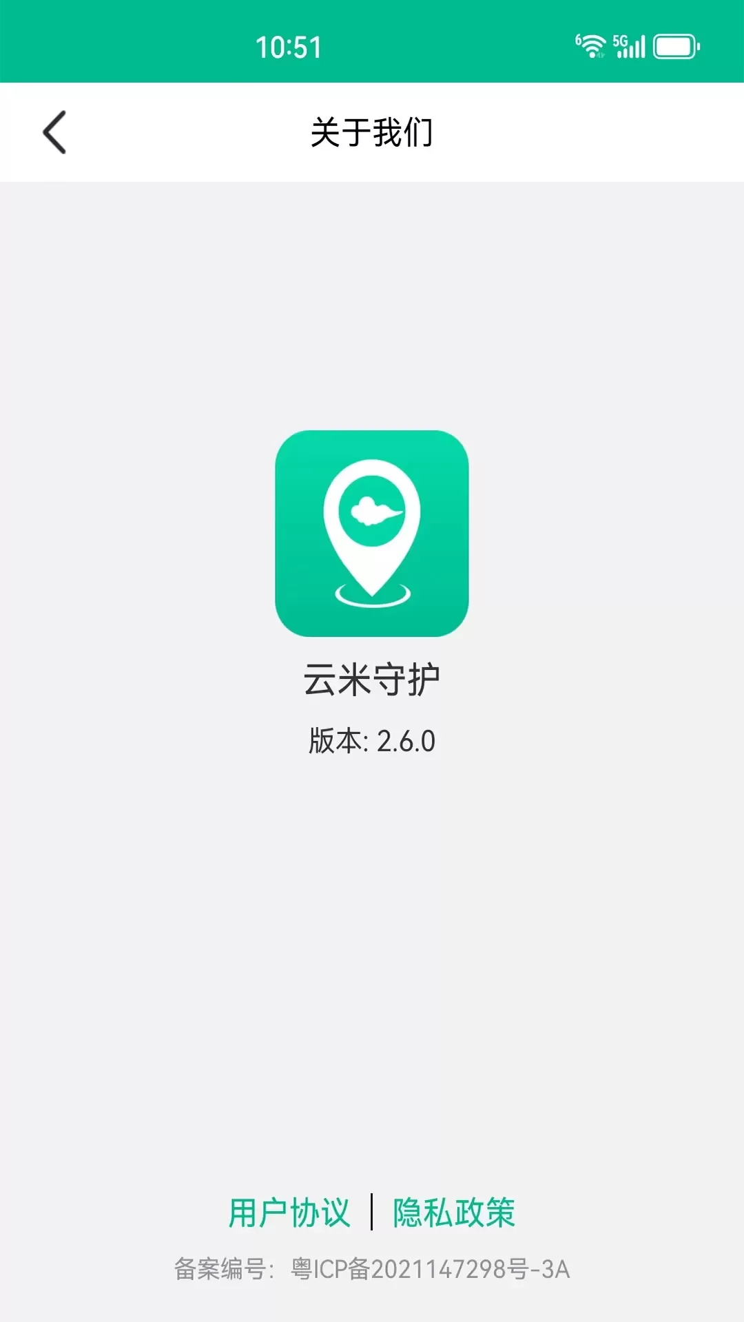 云米守护免费下载图2