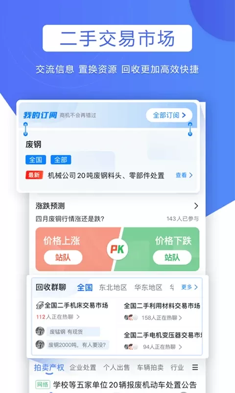 巨麦回收网app最新版图0