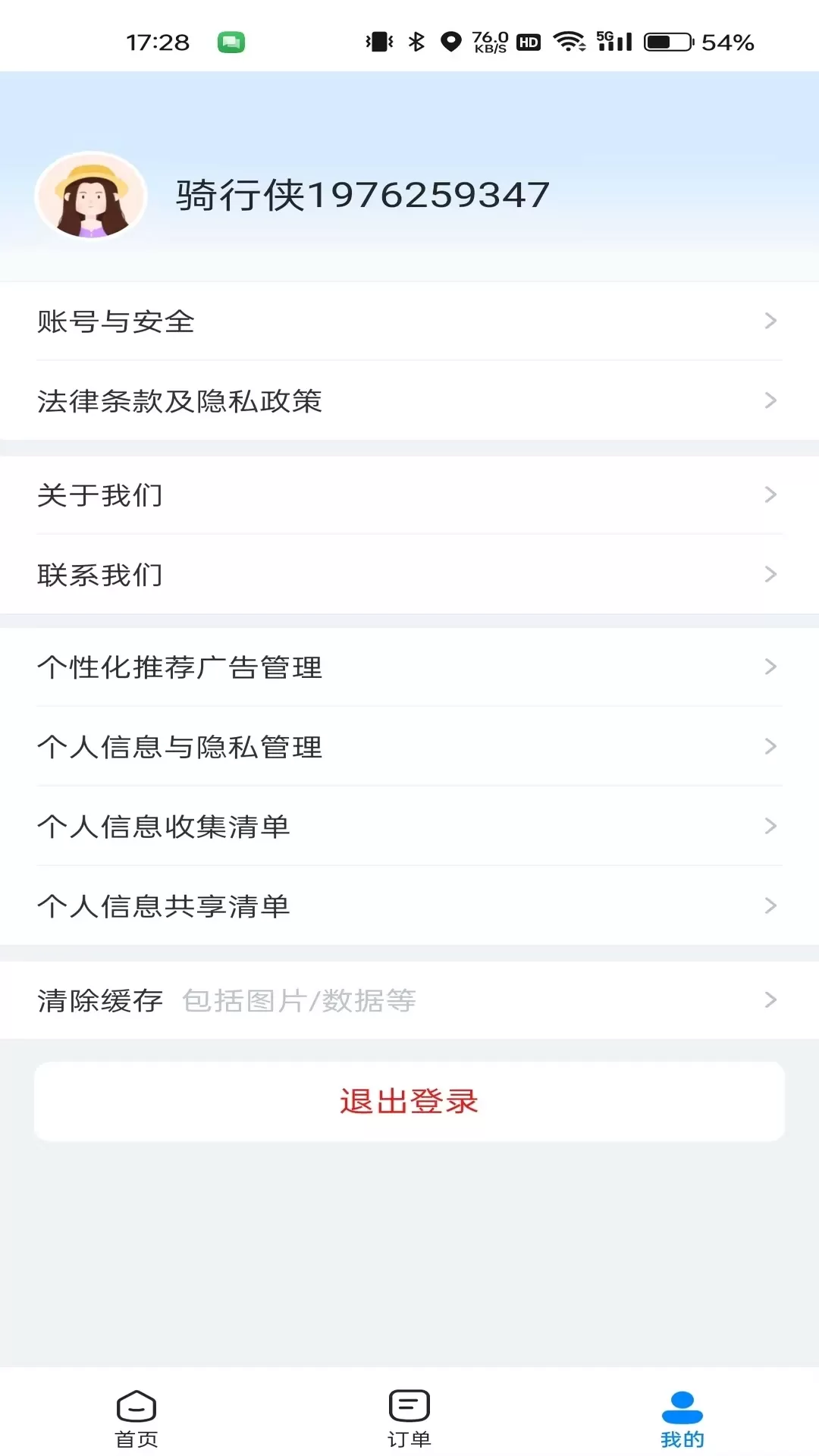 哈啰租车下载免费图4