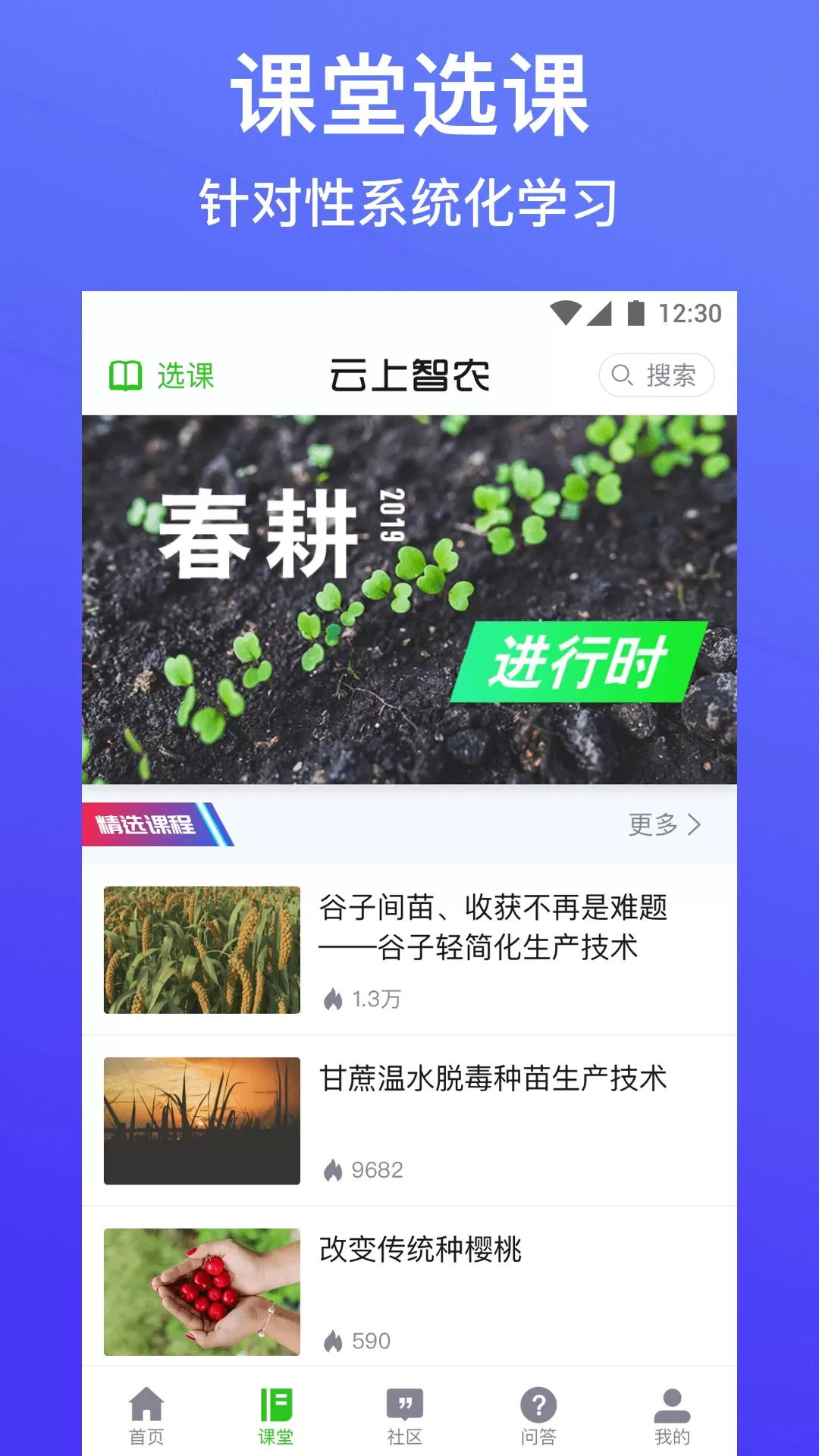 云上智农官网版app图2