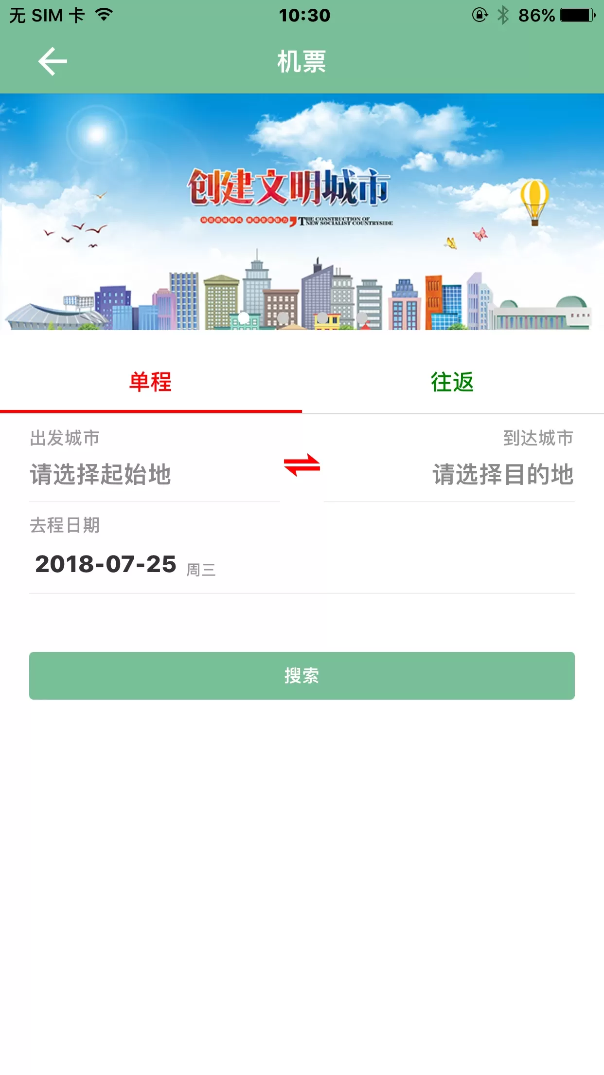 楚雄智慧出行安卓版图3