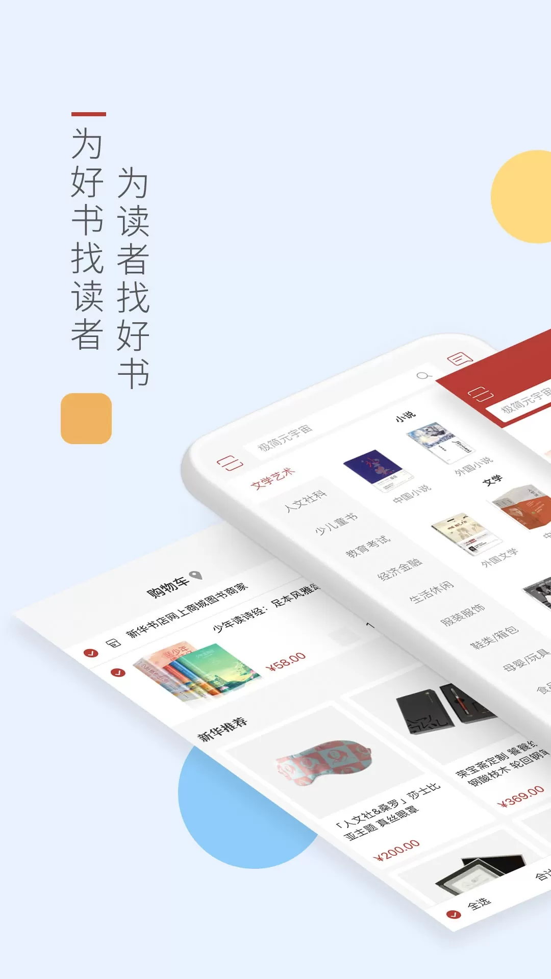 新华书店最新版本图0