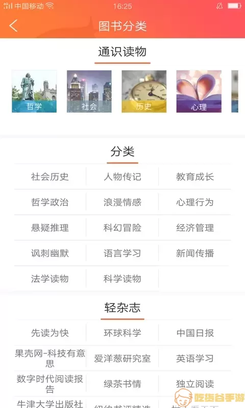 外研阅读官网版app