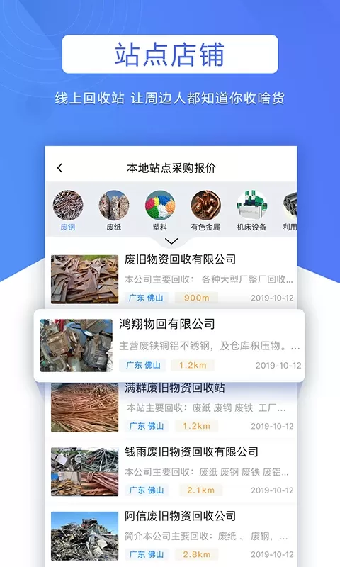 巨麦回收网app最新版图3