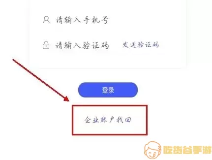 信手书怎样绑定企业证书