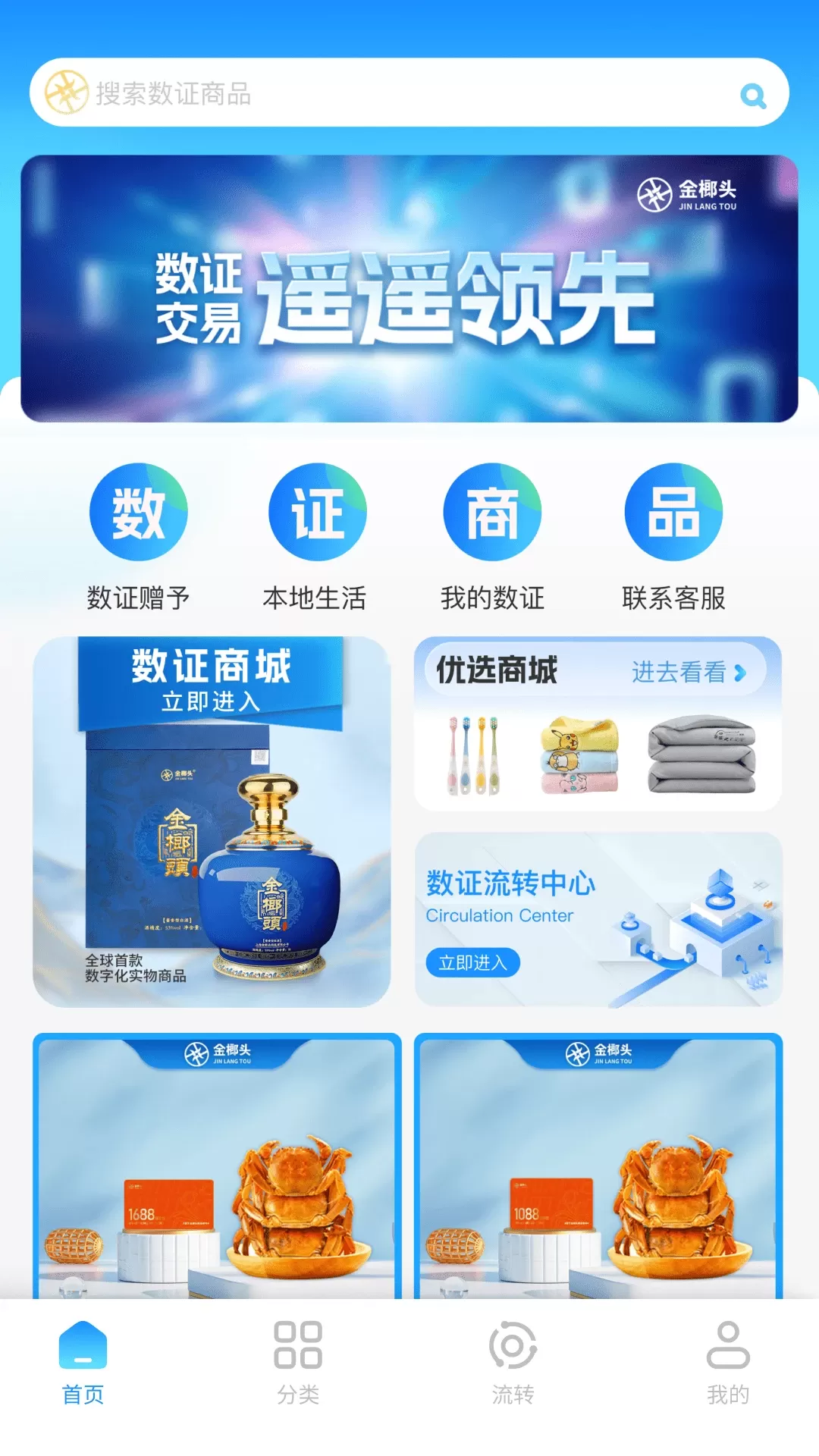 金榔头下载安装免费图0