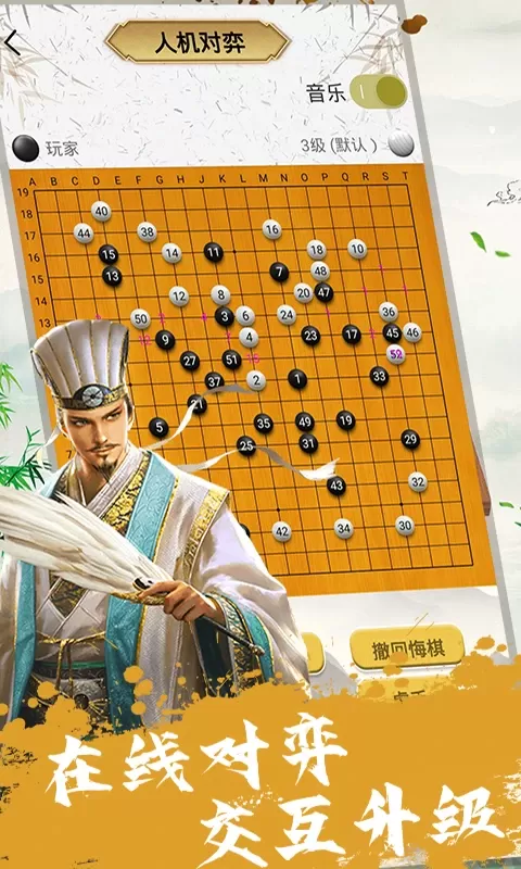 单机围棋原版下载图2