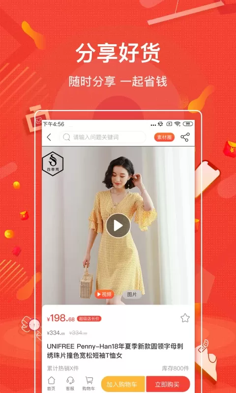 购宜购官网版手机版图1