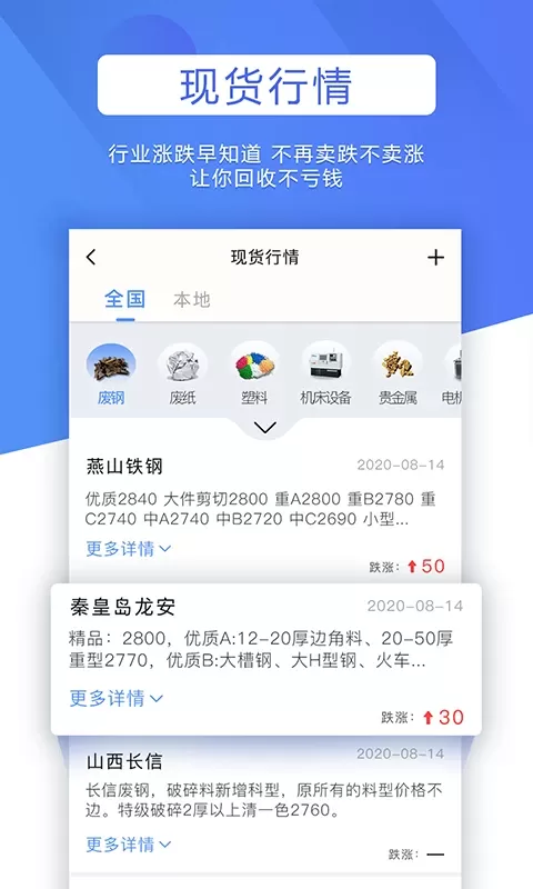 巨麦回收网app最新版图4