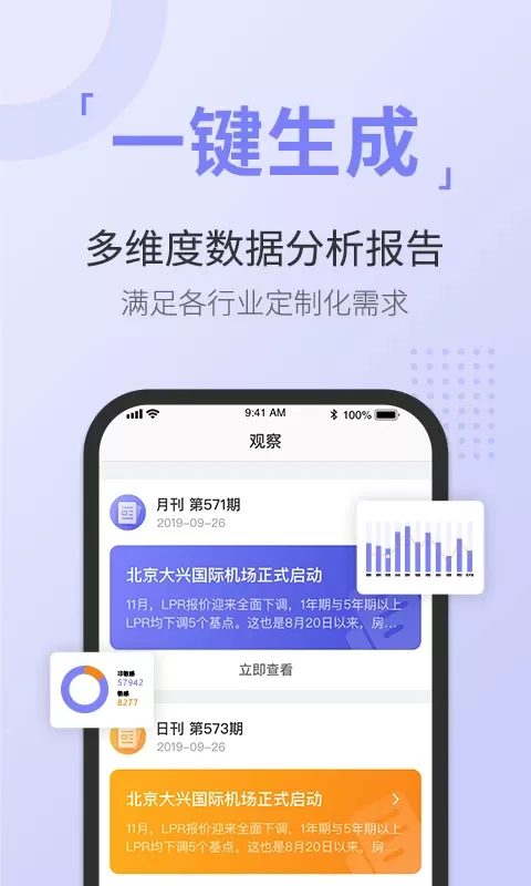 舆情通老版本下载图4