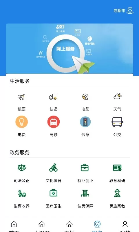 揭阳台下载安卓版图2