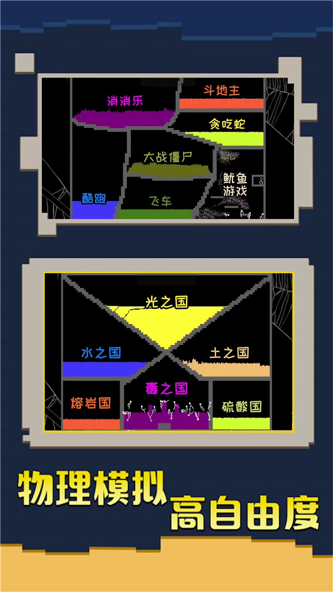 沙盒粉末创造游戏最新版图1