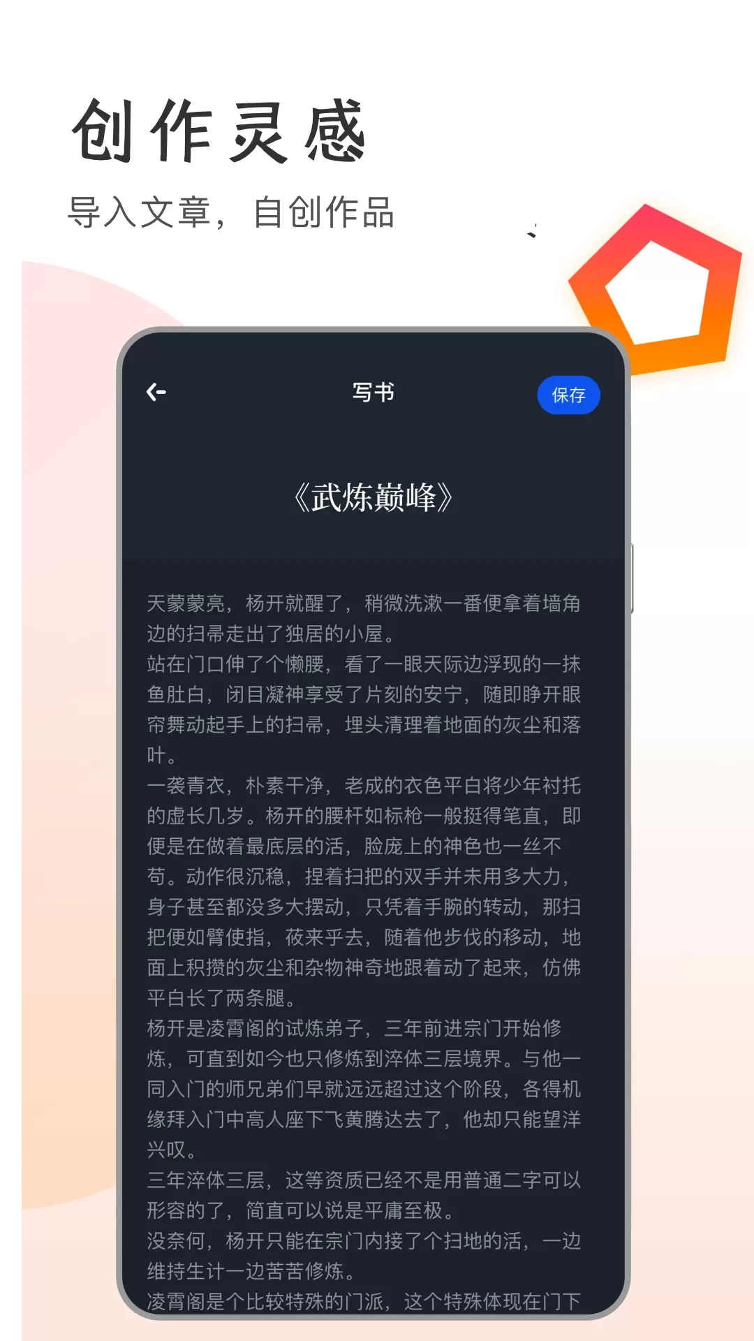 追书大师官网版最新图2