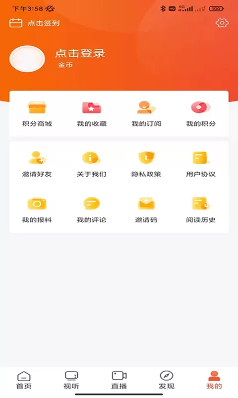 爱上邵阳免费版下载图2