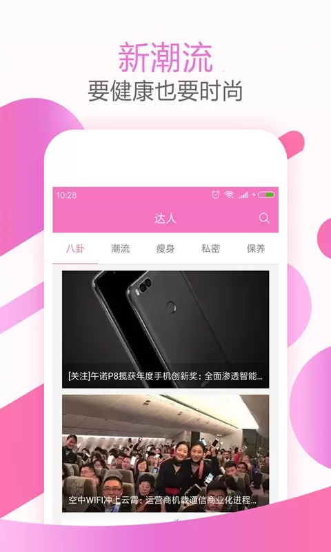 大姨妈神器下载app图1