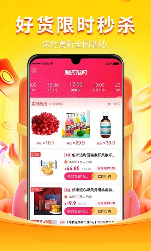 乖淘官网版手机版图3