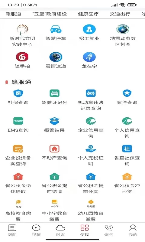 龙媒体下载免费版图2