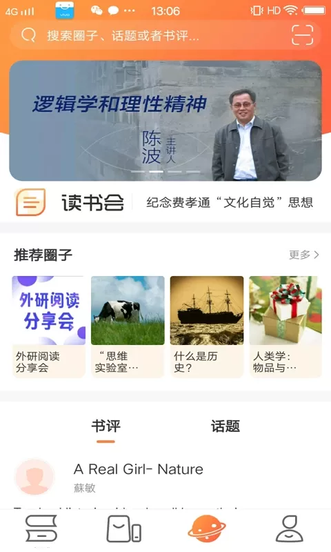 外研阅读官网版app图1