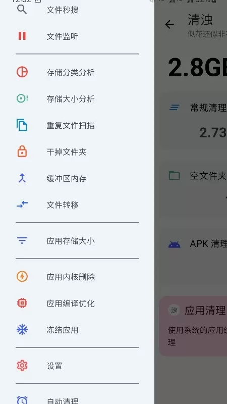 清浊安卓版下载图1