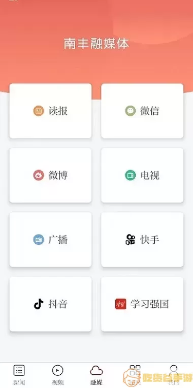 桔都南丰下载官方正版